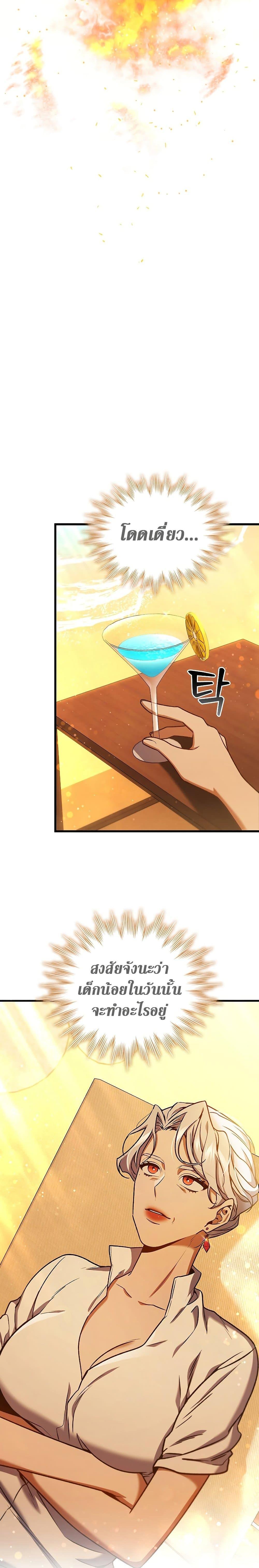 Page page-007 of Chapter_8